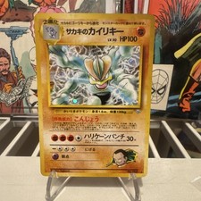 1998 Pokemon TCG Challenge from the Darkness Giovanni's Machamp HP100 Holo Rare… picture