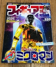 Figure Oh No 320 50th Anniversary Microman Feature Japanese Magazine picture