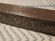 Islamic Steel Pen Box 19th Century Heavy Antique Inscribed In Arabic Text  Rare picture
