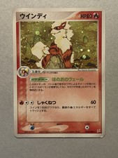 Pokemon TCG Arcanine 014/080 Japanese Magma Vs. Aqua Holo 2003 picture