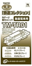 TOMYTEC TM-TR01 Railway Collection Motor Unit Streetcar picture