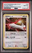 Latias 34/40 Burning Confrontation Korean Exclusive Holo PSA 8 picture