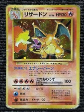Swirl Charizard No.006 Holo Base Set 1996 Old Back Vintage Japanese Pokemon picture