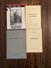 Rare Ukrainian History Books (4) UPA USS Khmelnytsky Makivka Diaspora NY 50s/00s picture