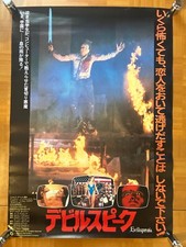 Evilspeak 1981 Movie Japan Original Promo Poster B2 20x28in (515x728mm) picture
