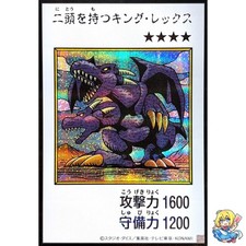 Two-Headed King Rex (Color Manga-Style) Secret Rare YAC1-JP078 Art Collection picture