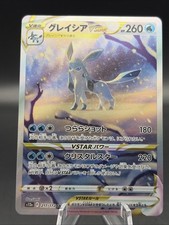 Glaceon VStar Special Art Rare Holo s12a SAR 217/172 Japanese picture