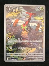 Yanma AR 223/222 Pokemon Chasing Glory csv10C Chinese NM picture