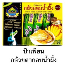 PAPIEN Thai Dried Banana with Honey – 240g x 3 Boxes | 18 Packs picture