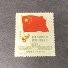 China PRC 1959 Sc #1L158 Postage Stamp Chinese Flag Mint Hinged picture