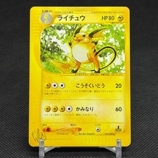 Raichu 036/048 Pokémon Web 1st Ed 2001 HP 80 Japanese Pokemon Card #C0C4 picture