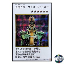 Jinzo Manga-Style Color SE YAC1-JP085 Yu-Gi-Oh OCG Japanese picture