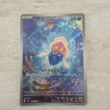 Inkay AR 085/076 M6 Storm Emeralda Pokemon Card Pre Sale NM Japanese picture