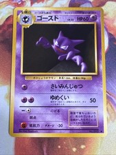 Haunter NO. 093 Uncommon Base Set Pokemon Japanese LP picture