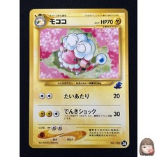 [NM] Flaaffy Pokemon Card Japanese No.180 Intro Pack Vintage RN8 picture