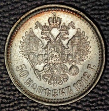 Russia 50 Kopeks, 1912, Silver, XF picture