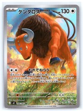 Tauros Holo Art Rare M4: Ninja Spinner 094/083 NM picture