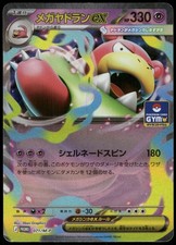Mega Slowbro ex M-P 071/M-P P Holofoil M-P Promotion... JP Pokemon Japan Card NM picture