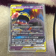 The Pokémon Company Muk & Alolan Muk GX TAG TEAM SM10 029/095 RR Holo JP 2019 picture