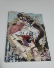 Shiro to Kuro no Alice Official Visual Fan Book Japanese Otome Art Book Kadokawa picture