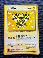 Zapdos No.145 ANA All Nippon Airways Promo 1999 Japanese Pokemon Card Old Back picture