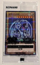 Yugioh Japanese Blue Eyes White Dragon Parallel Seven Eleven Promo picture