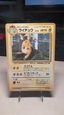 Pokemon Raichu NO. 026 Glossy Vending Series 2 Moderately Played Ink Dot Error picture