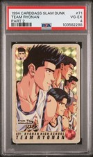 1994 Carddass Slam Dunk Part 2 #71 Team Ryonan PSA 4 picture