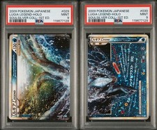 2009 POKEMON JAPANESE LUGIA LEGEND-HOLO SOULSILVER COLL-1ST ED #029-30 MINT 9 picture
