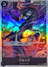 Brook EB01-046 ( Super Rare ) Memorial Collection ONE PIECE Card Japanese TCG NM picture
