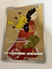 📢Pikachu - 227/S-P 227/S-P S-P: Sword & Shield Promos Holo (Japanese)📢 picture