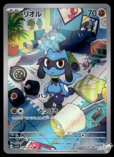 2023 Near Mint Pokemon Riolu 086/078 AR Scarlet ex SV1S Japanese picture