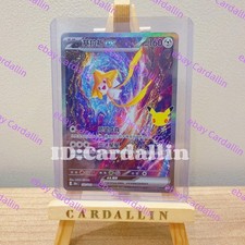 Pokémon TCG S-Chinese 30th Celebration Jirachi ex 132/103 SAR Holo foil Card picture