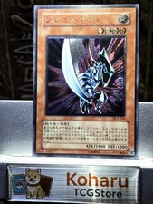 [EX+] Blade Knight DL3-136 Ultimate Rare 2002 Vintage Yugioh - Japanese picture
