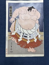 Daimon Kinoshita Takanosato Sumo Woodblock Print First Impression 41 x 27 cm picture