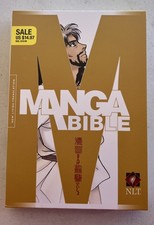 Tyndale Manga Bible NLT OOP NOS New 2007 Rare picture