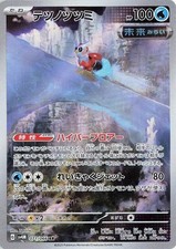 Iron Bundle Holofoil [SV4M - 071/066] picture