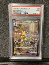 2023 POKEMON JAPANESE SV2A-POKEMON CARD 151 SPECIAL ART RARE ALAKAZAM EX PSA 9 picture