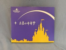 Shanghai Disney Resort collectors item Hardcover limited edition 2016 in Chines picture