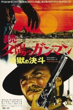 1966 THE GOOD THE BAD AND THE UGLY VINTAGE MOVIE POSTER PRINT JAPAN A 24x16 9MIL picture