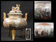 Antique Japanese Satsuma Ware Incense Burner Shishi Lion Seven Lucky Gods Meiji picture