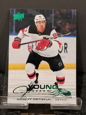 2025-26 UD SERIES 2 YOUNG GUNS HOLIDAY ARSENY GRITSYUK DEVILS ROOKIE #459 MINT  picture