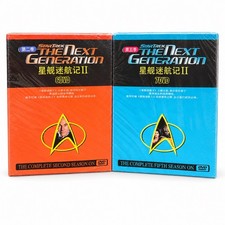 RARE Chinese Star Trek -The Next Generation DVD Set Season 2 & 5 SEALED Gift Set picture
