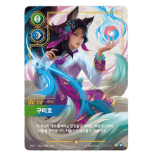 Riftbound Ahri Nine Tailed Fox S O Foil Origins (Korean Ver.) OGN303a298F picture
