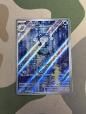 The Pokémon Company Poliwhirl 176/165 Sv: Scarlet & Violet 151 IR Holo Full Art picture