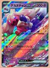 Tinkaton~Cute Pink Pokemon Cards~ Pretty in Pink Gallery~ Cute Pokemon picture