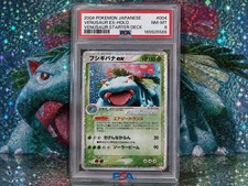2004 POKEMON JAPANESE RANDOM CONSTRUCTED STARTER DECK VENUSAUR EX-HOLO PSA 8 picture