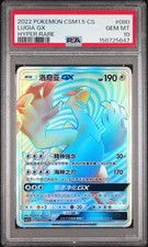 Lugia Gx 080 PSA 10 Hyper Rare Chinese Pokemon US Seller picture
