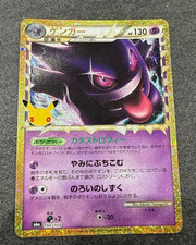 Pokemon Card Gengar 150/103 30th Celebration M6a Japanese picture
