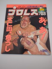 Weekly Pro Wrestling Magazine Issue 476 Jan 1992 FMW Onita WWF Royal Rumble Flai picture
